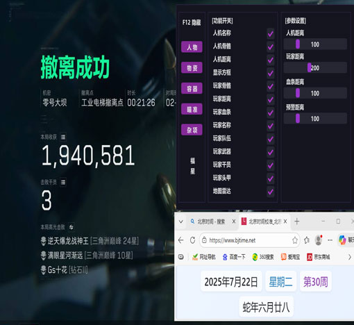三角洲行动科技外挂透视自瞄效果