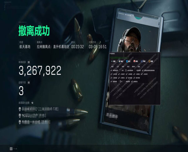三角洲行动科技外挂软件效果